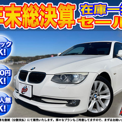 【ネット決済】【ブラックOK】保証人無しOK★BMW★320i【...