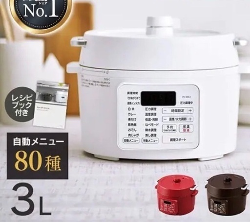 お取引き予定☆カシスレッド！新品未使用電気圧力鍋！