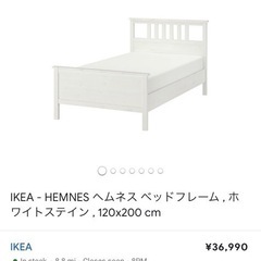 (交渉中)IKEAセミダブルベッドとマットレス