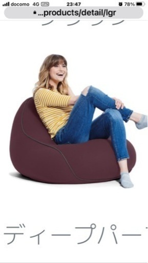 ヨギボー1人用ソファ「Yogibo Lounger (ヨギボー ラウンジャー 