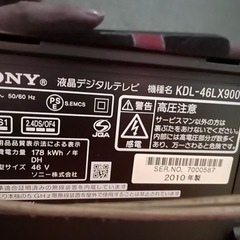 SONY 46インチ3Dテレビ(ジャンク)