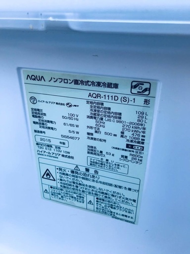♦️EJ1537番AQUAノンフロン冷凍冷蔵庫 【2015年製】