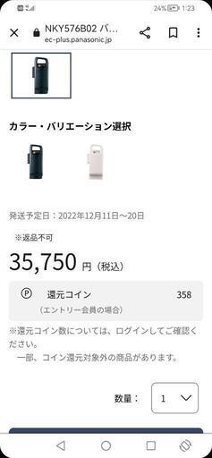 【新品】パナソニック　NKY576B02　電動自転車　バッテリー　( NKY578B02 NKY580B02)