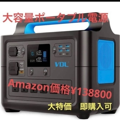 【新品】⭐️ポータブル電源　大容量 614Wh 700W ソーラーパネル　非常用電源　防災