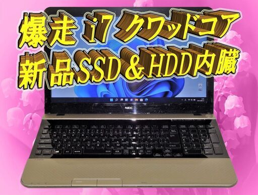 【安心・安全・3年間無料保証】NEC 超高画質Blu-ray搭載  クワッドコア 新品SSD256GB＆HDD750GB Webカメラ ブルーレイ搭載 オフィス2021