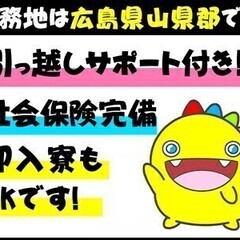 【週払い可】＼定着率100％！未経験大歓迎／家電付き社宅完備！安...