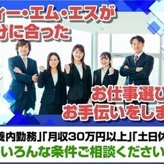 【週払い可】【土日祝休み☆】家電製品の外観検♪夜勤◎ ティー・エ...