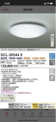 未開封65%OFFLEDシーリングライトメーカー価格37,180円