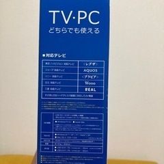 USB （IO DATA）1.0TB PC.TVどちらも使える