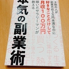 本気の副業術　AKIOBLOG