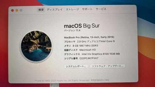 決まりました【着払い】MacBook Pro Retina 13インチ 2015 SSD512GB