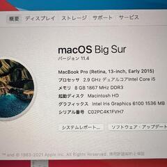 決まりました【着払い】MacBook Pro Retina 13インチ 2015 SSD512GB