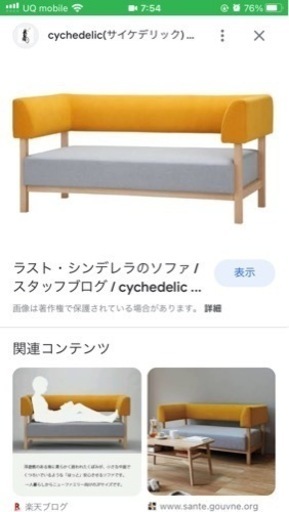 某ドラマで使用　２人掛けデザインソファ（⚠️ご連絡多数あったため価格変更させてください。ありがとうございます。）