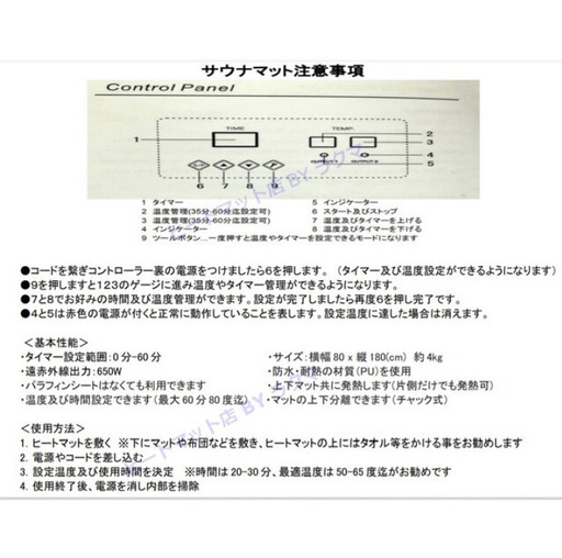 ヒートマット　遠赤外線　岩盤浴マット サウナマット + パラフィンシート 10枚