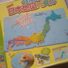 ■くもんの日本地図パズル