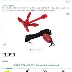 小型カヤック エレキ 釣り