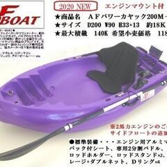 小型カヤック エレキ 釣り