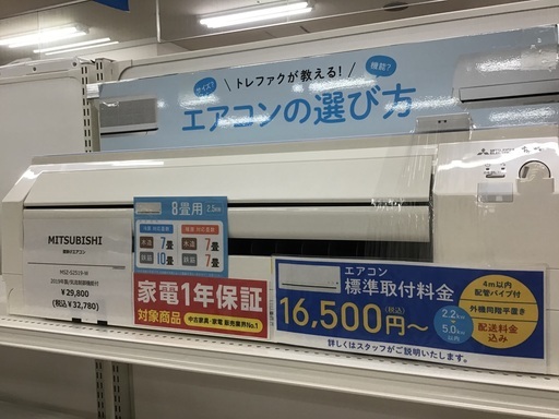 【トレファク神戸新長田】MITSUBISHIの2019年製エアコンです！!!!