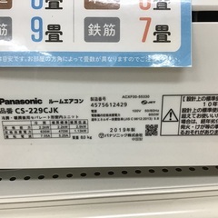 トレファク神戸新長田】Panasonicの2019年製エアコンです！!!!