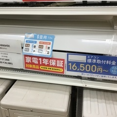 トレファク神戸新長田】Panasonicの2019年製エアコンです！!!!