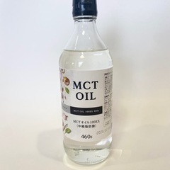MCTオイル 賞味期限2023.7月