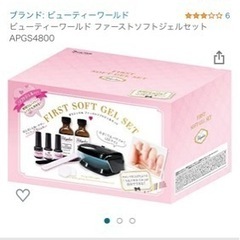 ソフトジェルセット　付属品多数