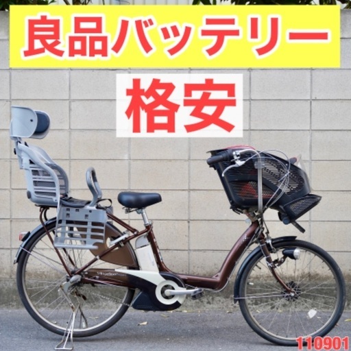 ⭐️格安⭐電動自転車 ブリヂストン 26インチ 中古 子供乗せ アシスト 110901