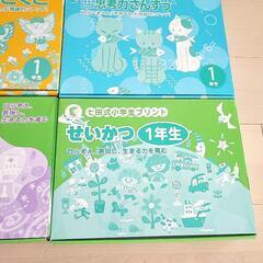 七田式小学生プリント 4科目(6点セット)