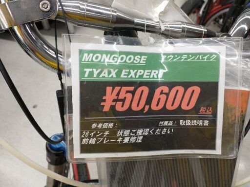 MONGOOSE TYAX EXPERT マウンテンバイク www.cmtuntum.ma.gov.br
