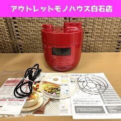 siroca(シロカ) 電気圧力鍋 家庭用 SP-D121 レッ...