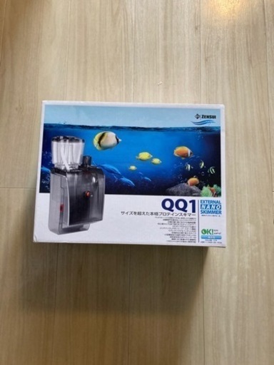 ★購入者様決まりました。ゼンスイ　QQ1  プロテインスキマー