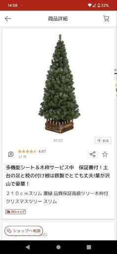 クリスマスツリー 210cm 高級木枠付き ゴールド系オーナメント
