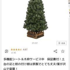 クリスマスツリー 210cm 高級木枠付き ゴールド系オーナメント