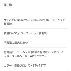 ヤーマン　レイボーテRフラッシュ