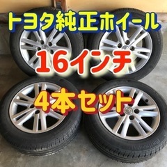 【中古】夏タイヤホイール4本セット　トヨタ純正アルミホイール　タ...