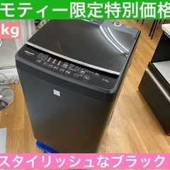 I309 ★  Hisense 洗濯機 （5.5㎏）スタイリッシ...