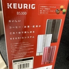 KEURIG BS300 新品未使用