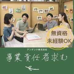 【本社：新横浜】就労支援B型事業所の事業責任者／本社勤務／年間1...