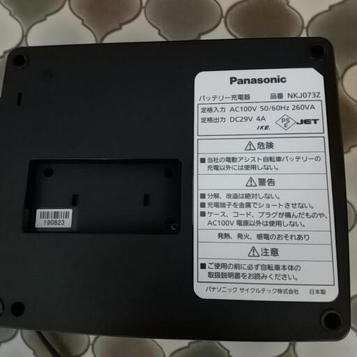 商談中です。電動自転車