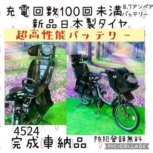 ❸ 4524子供乗せ電動自転車ヤマハ3人乗り新品20インチ良好バッテリー