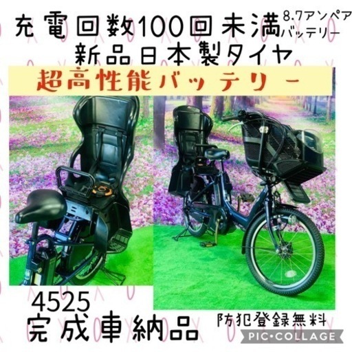 ❸ 4525子供乗せ電動自転車ヤマハ3人乗り新品20インチ良好バッテリー