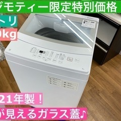 I436 ★ ニトリ 洗濯機 （6.0㎏）★ 2021年製 ⭐動...