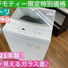 I436 ★ ニトリ 洗濯機 （6.0㎏）★ 2021年製 ⭐動作確認済⭐クリーニング済