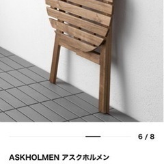 IKEA ASKHOLMEN テーブル　新品・未開封