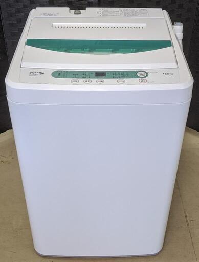 4.5kg全自動電気洗濯機(ヤマダ/2018年製)