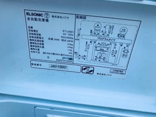 送料設置無料❗️業界最安値✨家電2点セット 洗濯機・冷蔵庫72