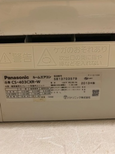 早い者勝ち。パナソニックのエアコン15000円