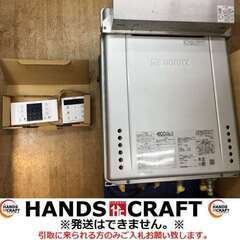 ノーリツ GQ-C2034WSO LPガス給湯器 中古品 2017年製 【ハンズクラフト