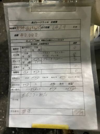 実働 HONDA ライブディオチェスタ バッテリー新品！ シート張替え