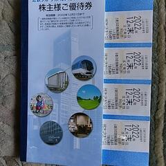 近鉄株主優待券　4枚セット　202.12末日まで